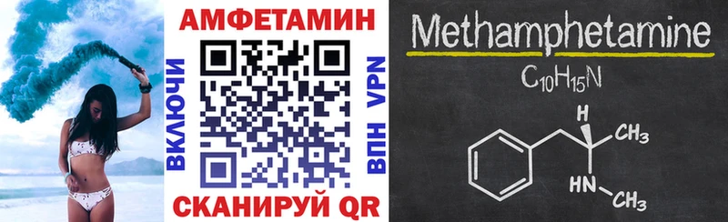 где купить наркотик Темрюк Амфетамин Розовый