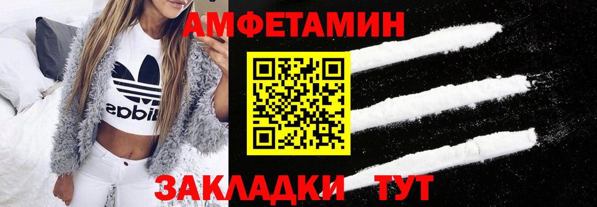 Amphetamine 97%  Amphetamine  Темрюк  Вход с VPN 