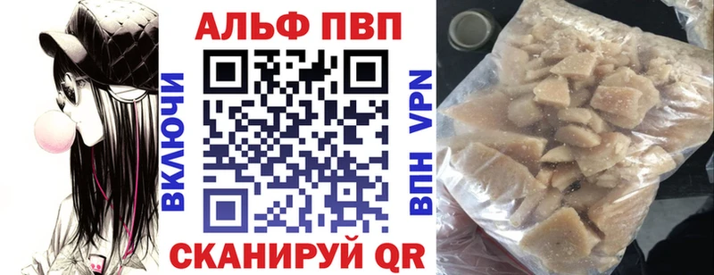 Alfa_PVP кристаллы  кракен ТОР  Темрюк  купить  