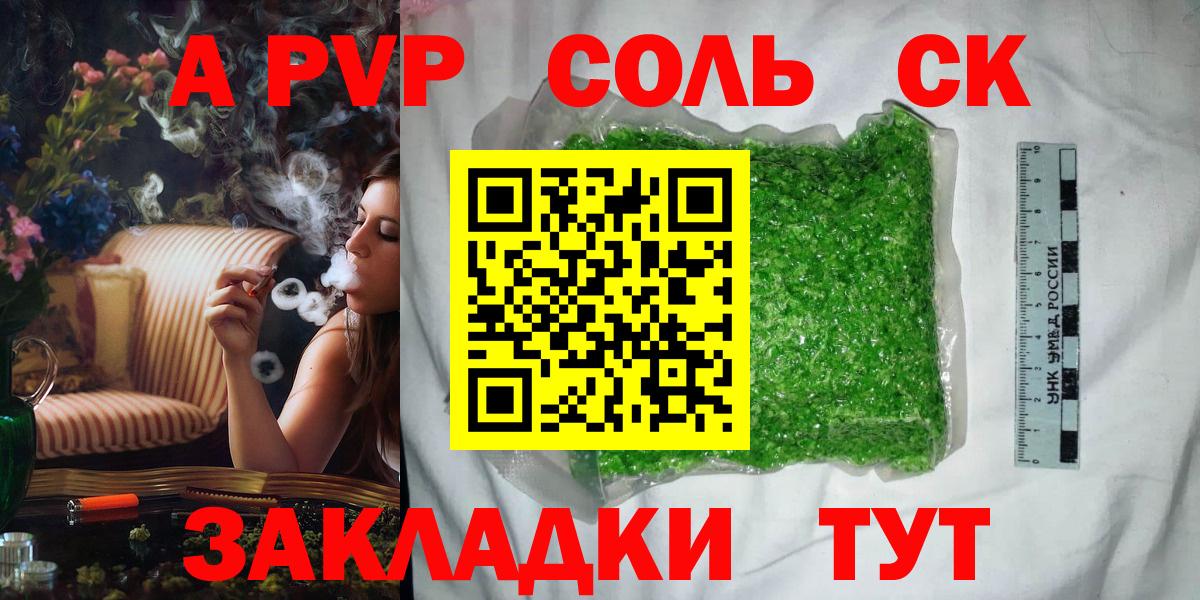 A-PVP мука Темрюк