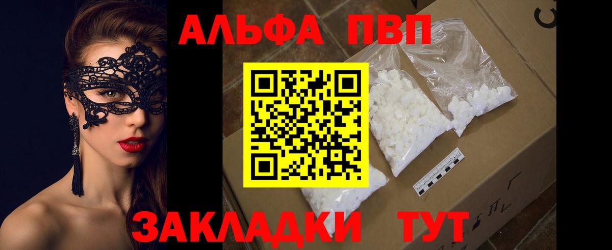 цены наркотик  Вход с VPN  Alpha PVP Соль  Темрюк  А ПВП СК КРИС  A PVP мука 