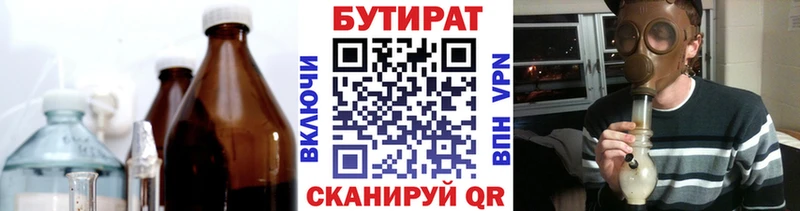 сколько стоит Темрюк kraken как войти сайты даркнета как зайти БУТИРАТ вода