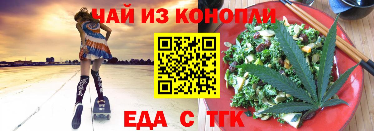 Темрюк  Cannafood марихуана  Вход с VPN 