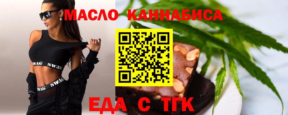 Canna-Cookies конопля Темрюк