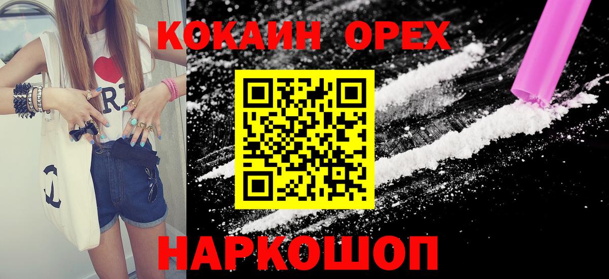 COCAIN  Вход с VPN  Темрюк  КОКАИН Перу  Cocaine VHQ 