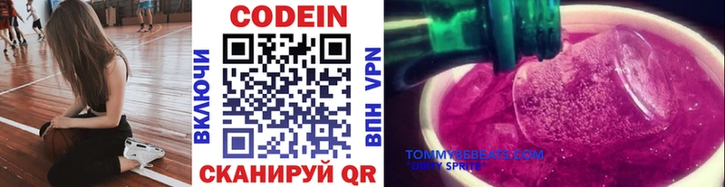 Codein Purple Drank  MEGA как зайти  Темрюк 