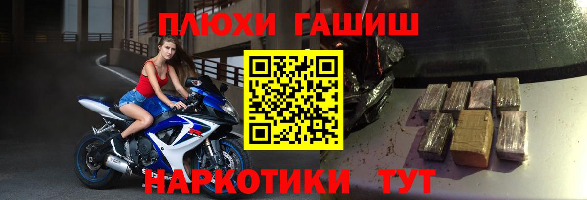 Гашиш хэш Темрюк
