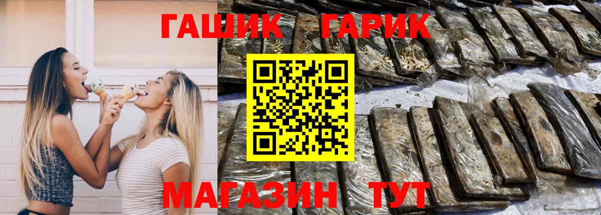 Темрюк  ГАШИШ ice o lator  Гашиш  Вход с VPN  ГАШ гарик 