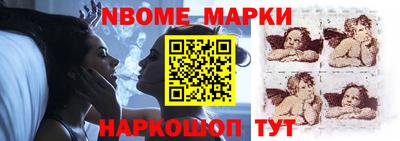 марки nbome Владикавказ
