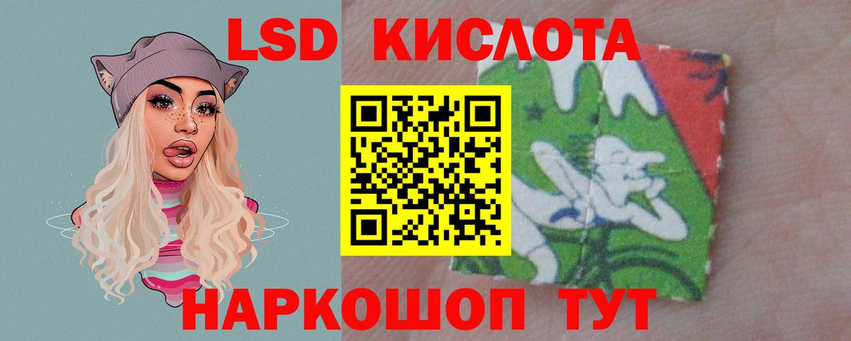LSD-25 экстази кислота Темрюк