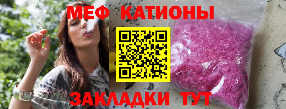 где купить наркоту  МЕФ кристаллы  МЯУ-МЯУ  Вход с VPN  Темрюк 