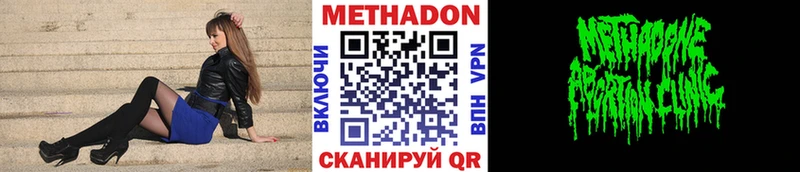дарнет шоп Темрюк МЕТАДОН кристалл