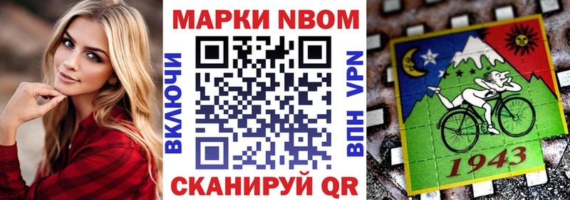 Марки NBOMe 1,8мг где купить Темрюк