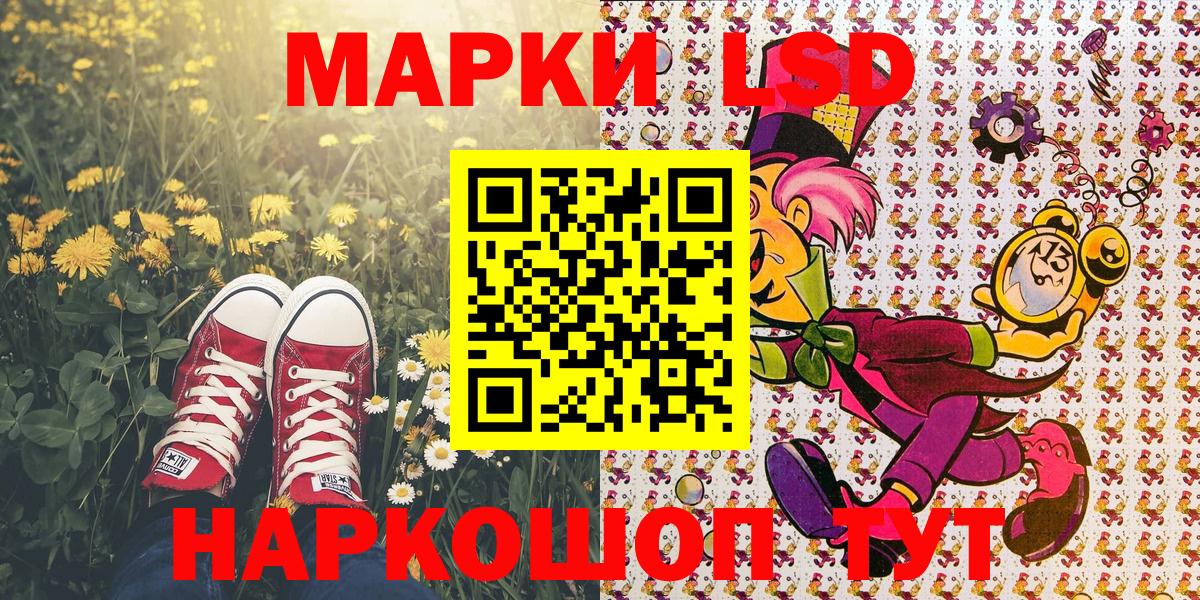 Марки 25I-NBOMe 1500мкг Темрюк
